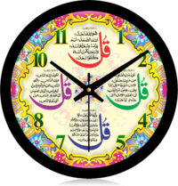 Black Round Arabic Text Multicolor Wall Clock